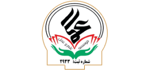 موسسه آموزشی علم و عمل عمار