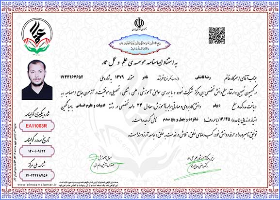 رضا فاضلی در سطح