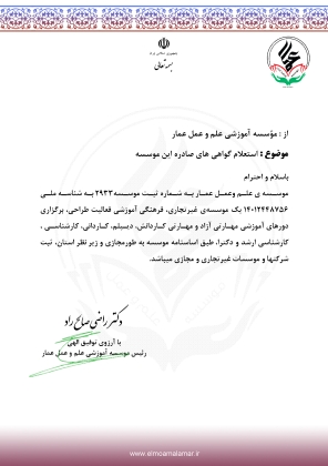 سربرگ موسسه