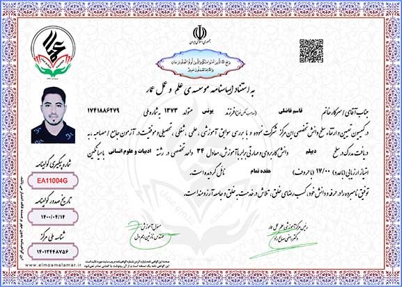 قاسم فاضلی در سطح
