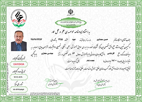 حسین سعیداوی