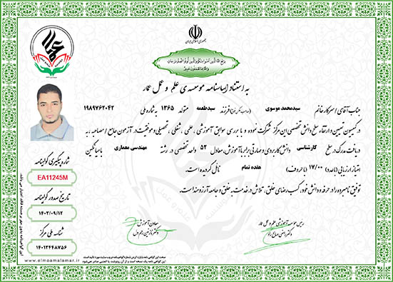 سیدمحمد موسوی